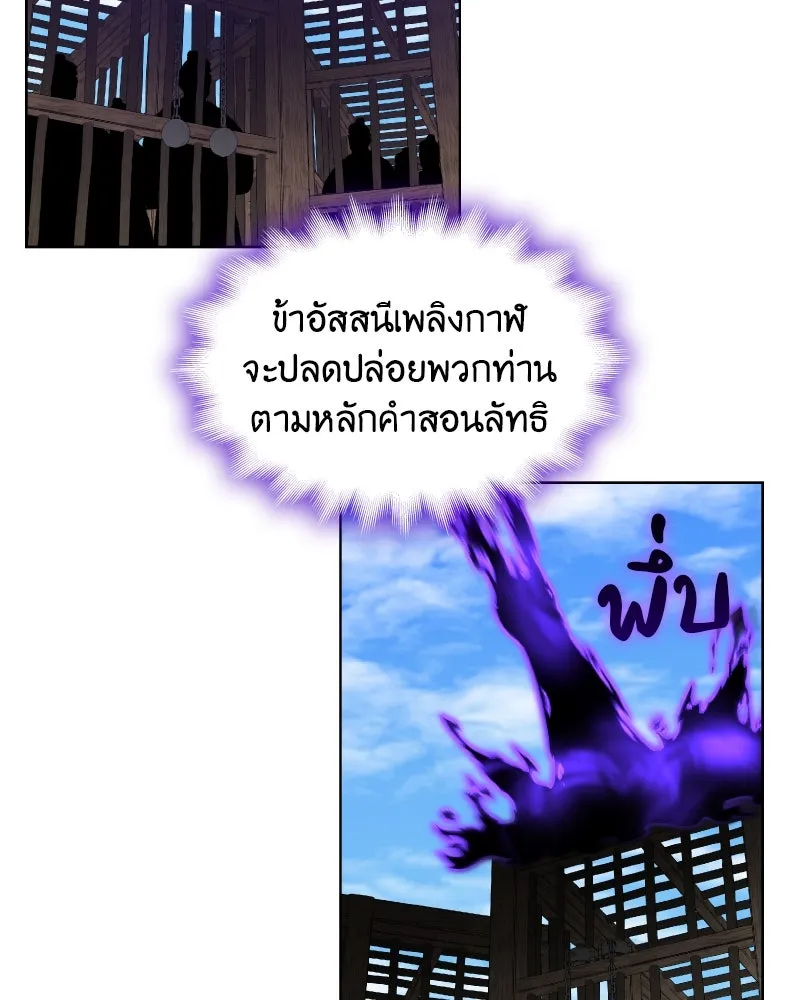 เกิดอีกทีเป็นว่าที่ประมุขลัทธิมาร ตอนที่ 32 รูปที่ 101