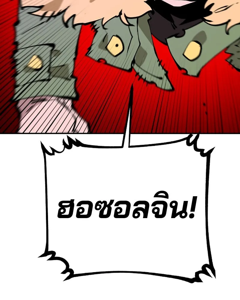 Player ตอนที่ 59 รูปที่ 80