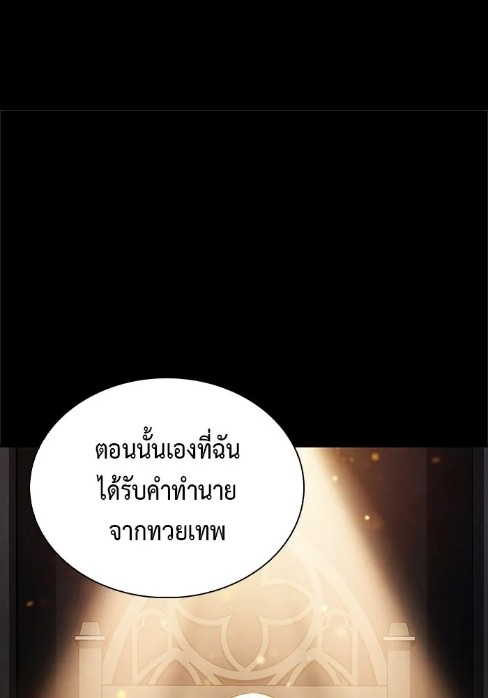 ลูกชายคนเล็กของดยุกคือมือสังหาร ตอนที่ 102 รูปที่ 56