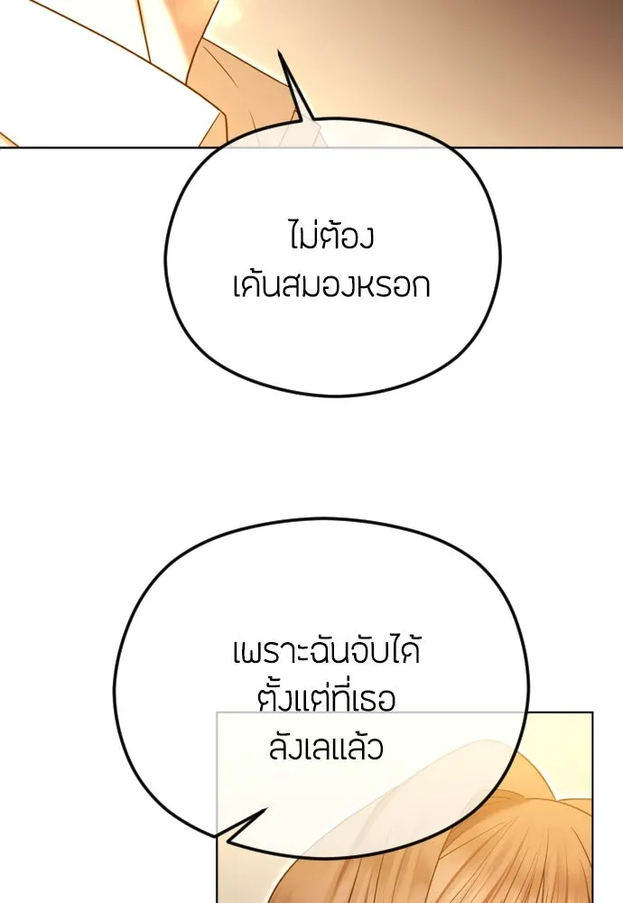 วิธีหนีตายจากนิยายโรคจิต ตอนที่ 99 รูปที่ 13