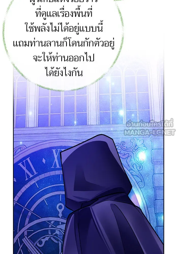 บุตรีดยุกขอไม่แต่งงานbrกับหนุ่มในฝัน ตอนที่ 34 รูปที่ 90