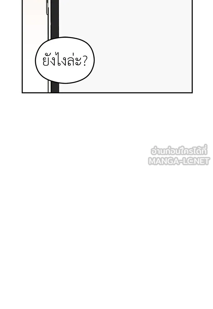 ถ่านไฟเราไม่เก่าเลย ตอนที่ 1 รูปที่ 162