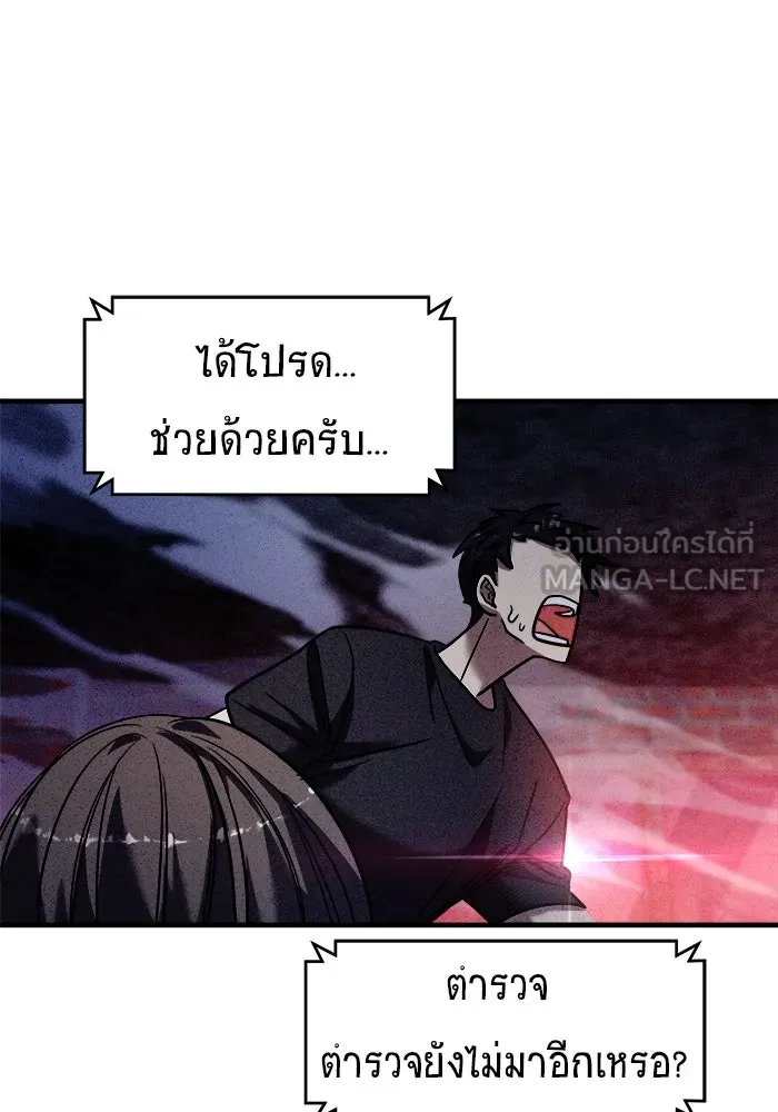 วายร้ายก็อยากมีรัก ตอนที่ 24 รูปที่ 63