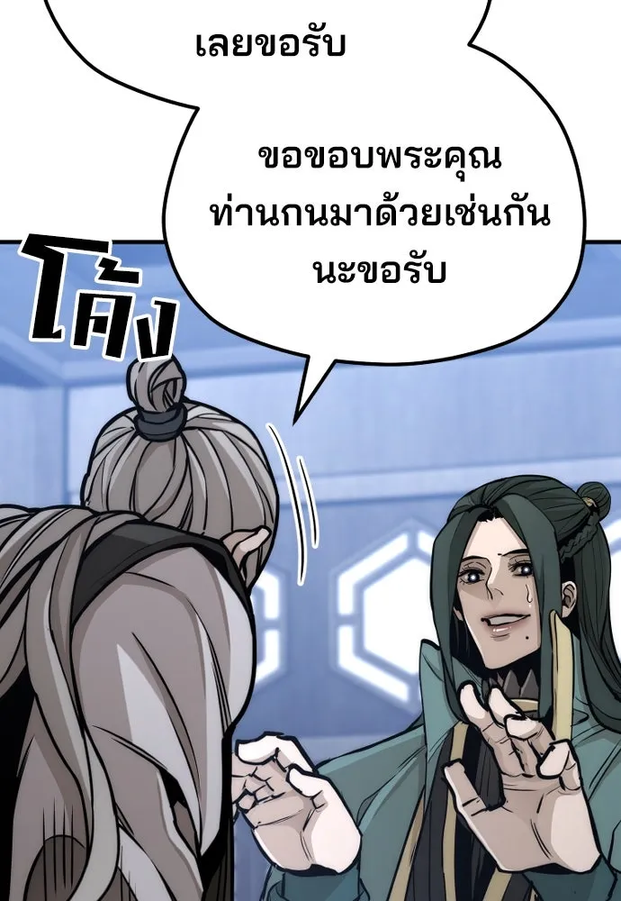 เส้นทางสู่เทพมาร ตอนที่ 56 รูปที่ 179