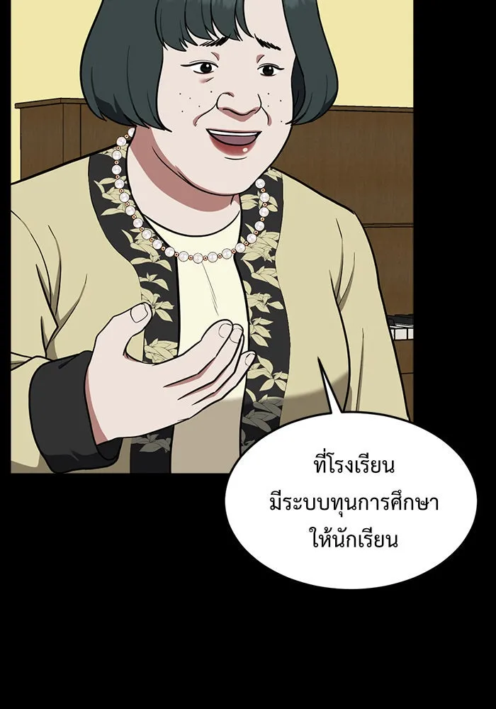 ช่วยเปลี่ยนฉันที ตอนที่ 92. เอเดน 12 รูปที่ 58