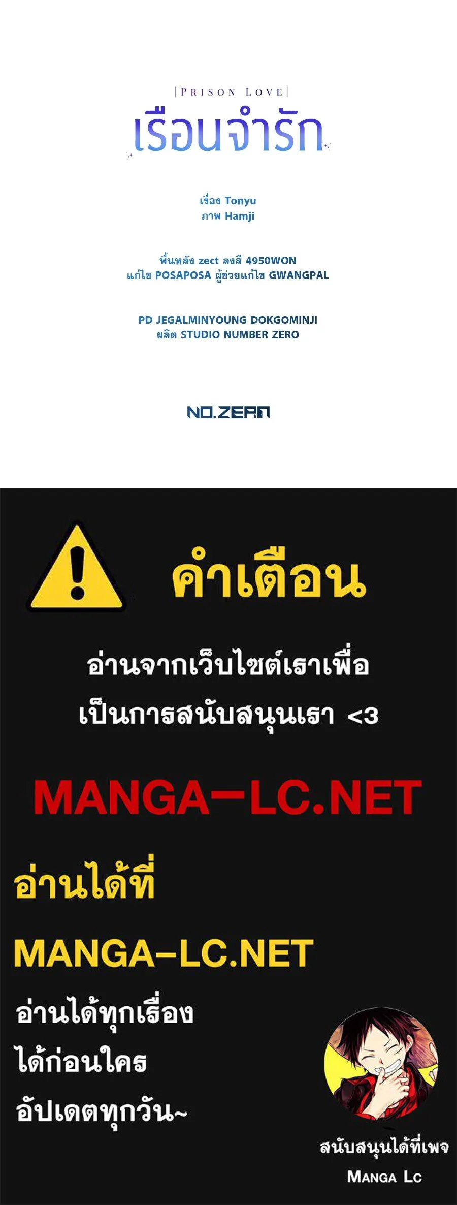 เรือนจำรัก ตอนที่ ตอนพิเศษ 2 รูปที่ 172
