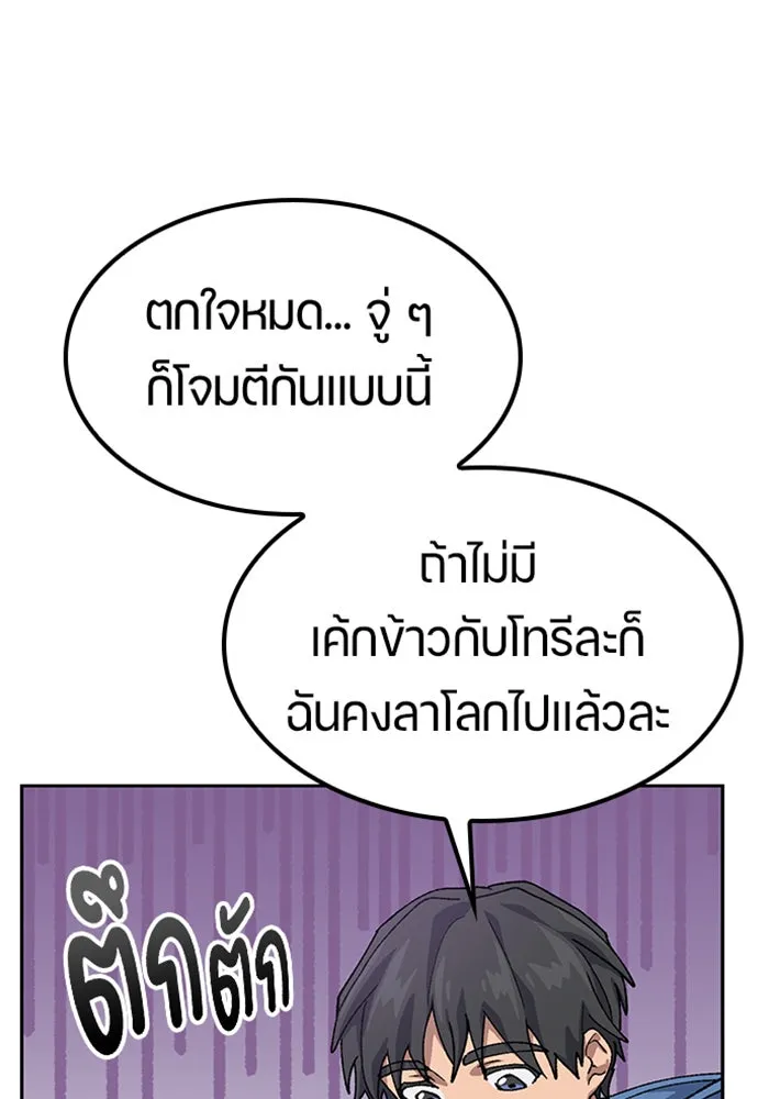 ตั้งแคมป์ฮีลใจในต่างโลก ตอนที่ 53 รูปที่ 35