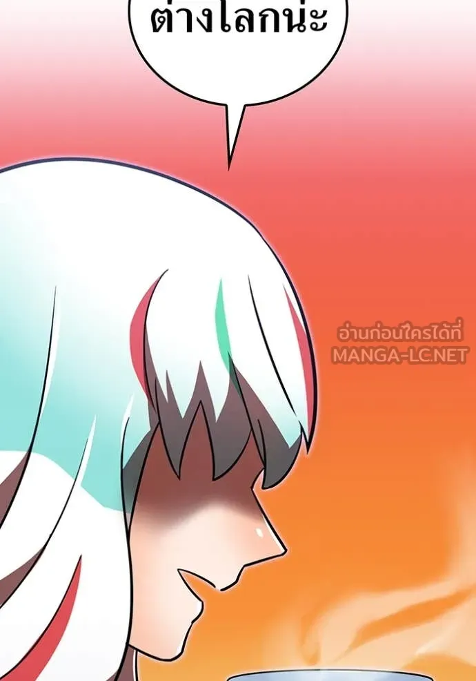 เพลเยอร์เลือดเทวะ ตอนที่ 78 รูปที่ 46