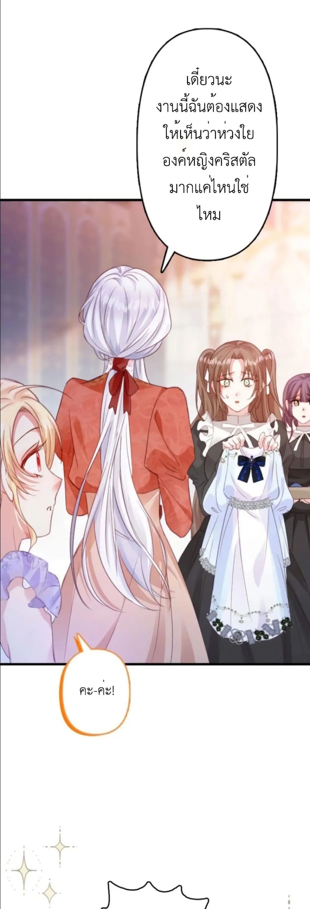 Manga-lc-com อ่านมังงะ อ่านการ์ตูน ออนไลน์ ฟรี I’m a Contract Stepmother, but the Tyrant Is Way Too Overpro ตอนที่ 1 2 3 4 5 6 7 8 9 10 11 12 13 14 ฟรี ไม่มีโฆษณา Manga-lc - อ่าน มังงะ อ่าน การ์ตูน ออนไลน์ อ่านมังงะ ฟรี