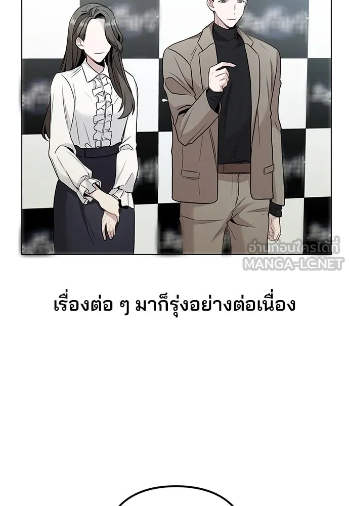รักผิดแผน ตอนที่ 2 รูปที่ 6
