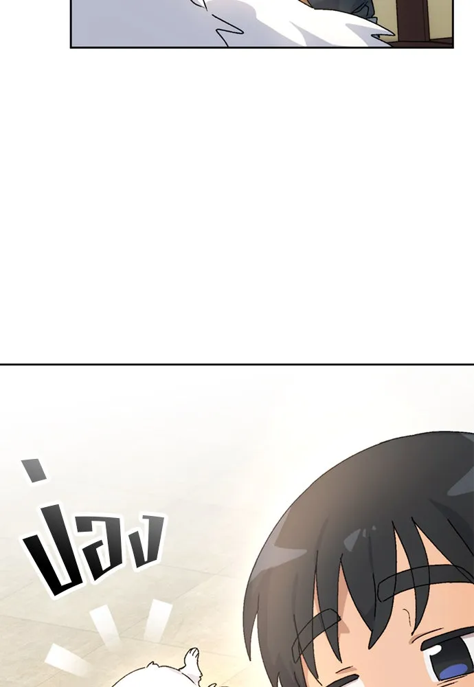 ตั้งแคมป์ฮีลใจในต่างโลก ตอนที่ 3 รูปที่ 65