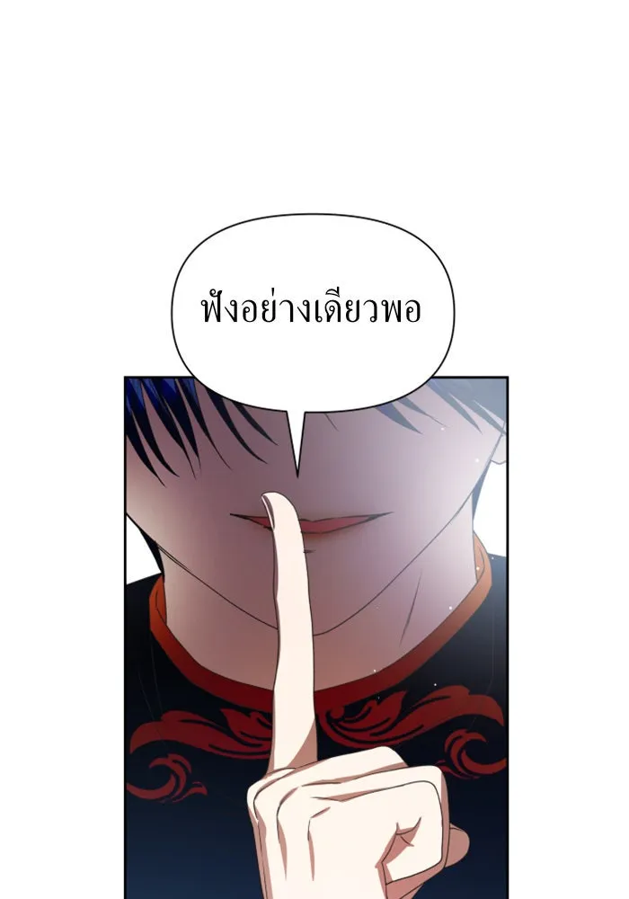 ชิงชีวิตพลิกลิขิตชะตา ตอนที่ 65. ทางที่ไม่สามารถย้อนกลับ รูปที่ 101