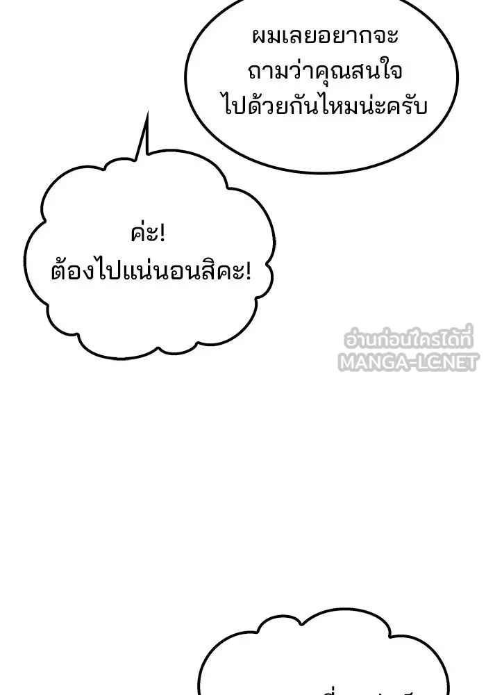 ครัวจอมเวท ตอนที่ 62 รูปที่ 42