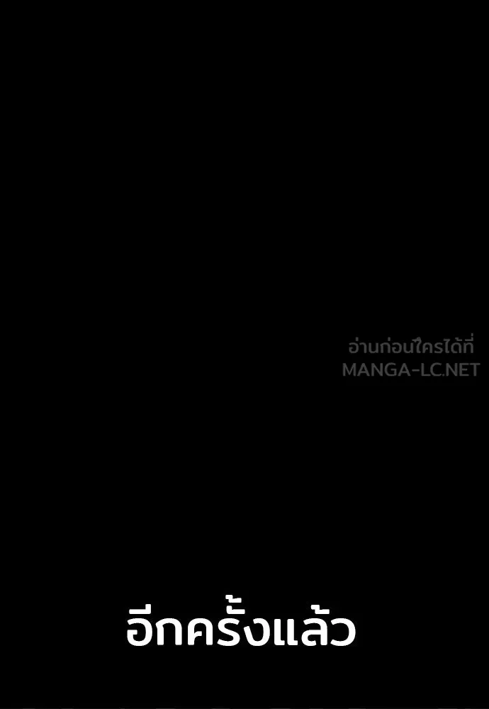 เส้นทางสู่เทพมาร ตอนที่ 16 รูปที่ 114