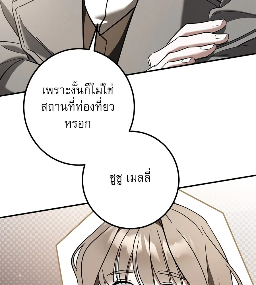 เรือนจำรัก ตอนที่ 39 รูปที่ 107