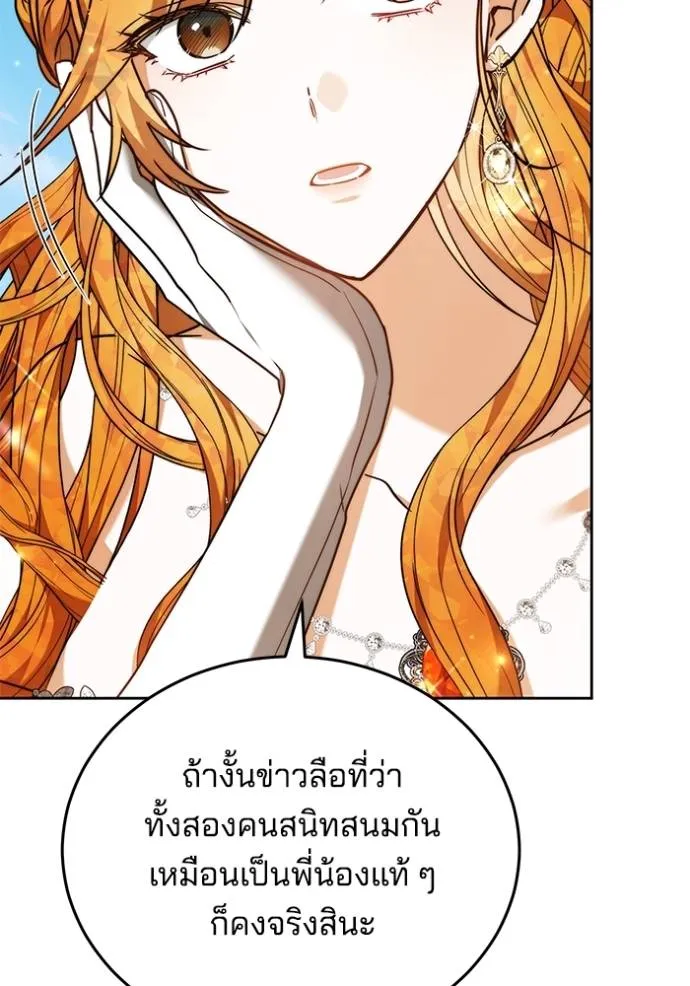 เจ้าสาวอัคนีดำ ตอนที่ 80 รูปที่ 185