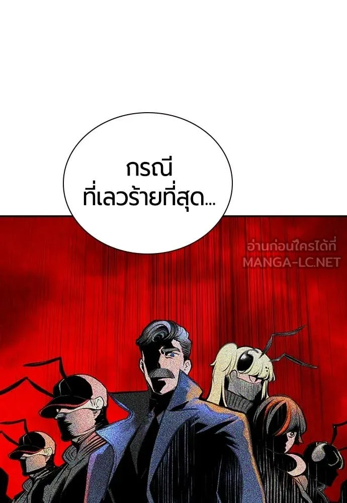 Jungle Juice ตอนที่ 157 รูปที่ 109