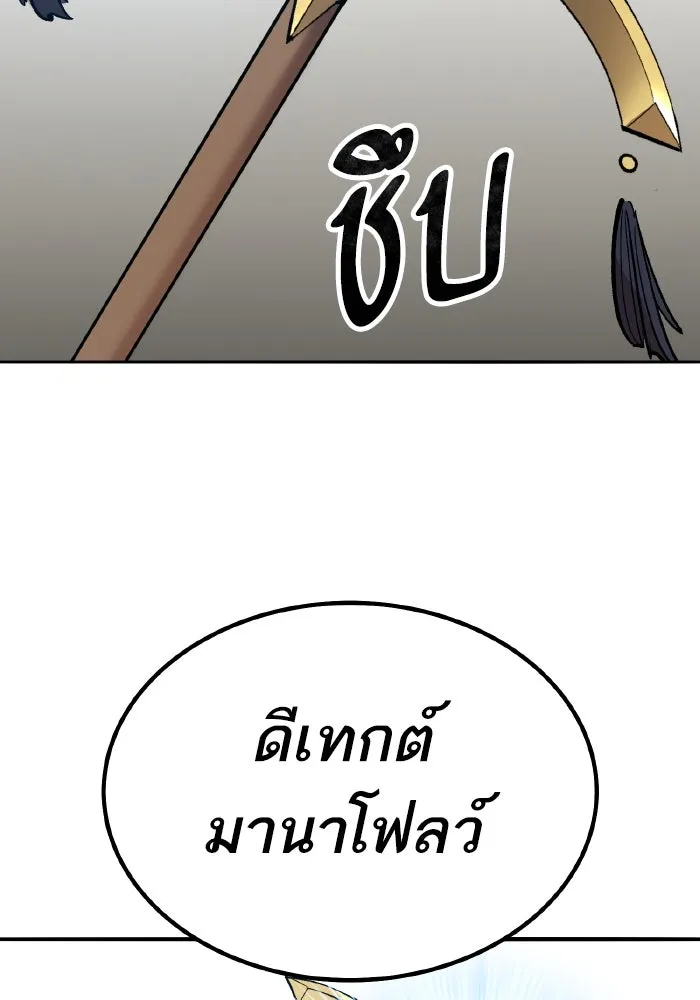 ยอดคนเลเวลทะลุ ตอนที่ 80 ผู้สังหารหมู่แห่ง 8 ดาว (4) รูปที่ 29