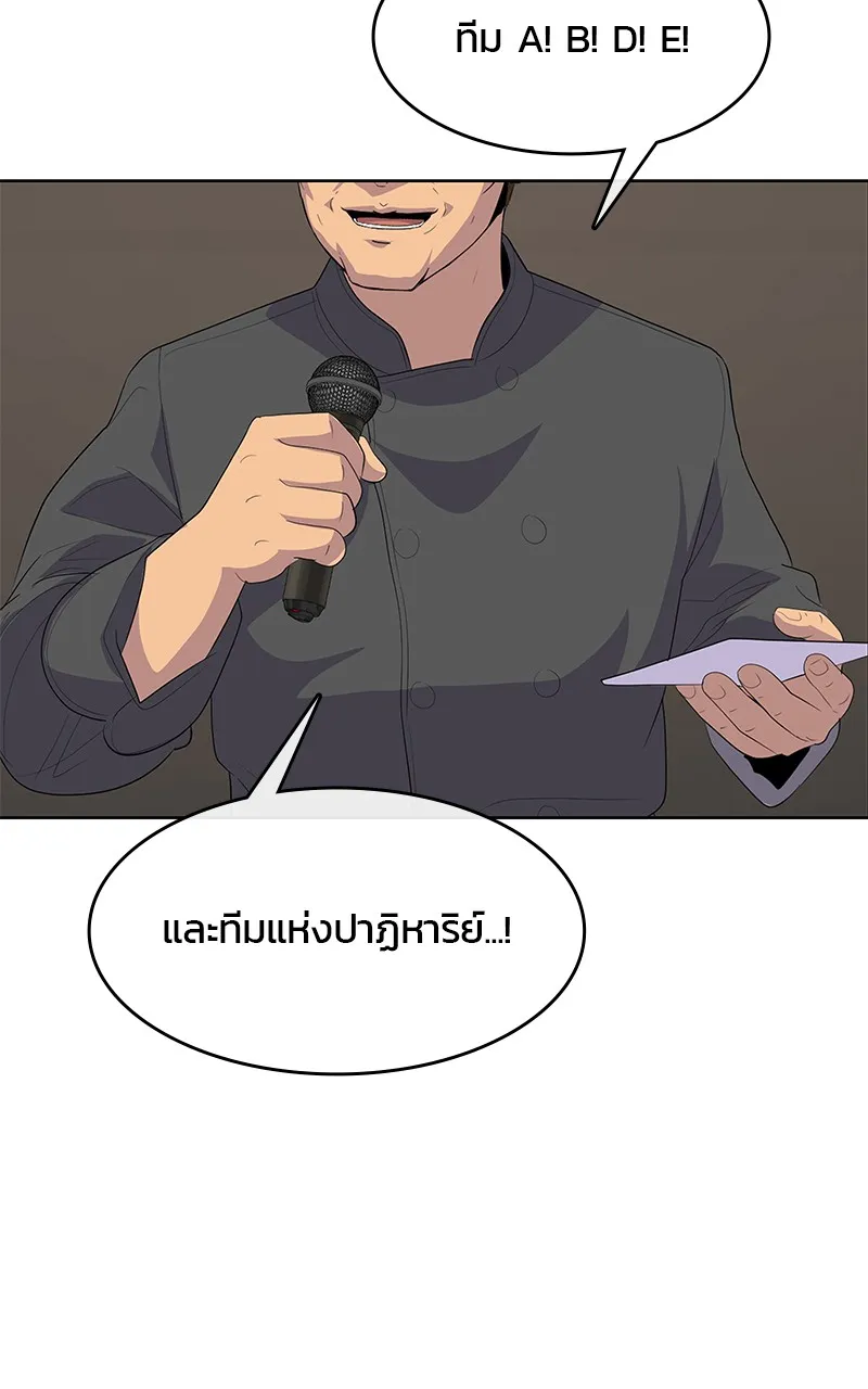 บันทึกครัวค่ายทหาร ตอนที่ 210 รูปที่ 64