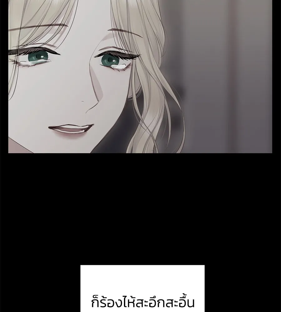 บาสเตียน ตอนที่ 8 รูปที่ 23