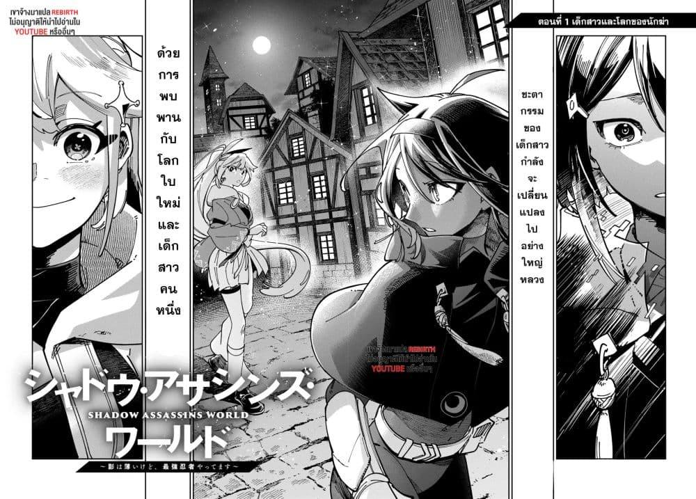 Manga-lc-com อ่านมังงะ อ่านการ์ตูน ออนไลน์ ฟรี Shadow Assassins World – Kage wa Usui kedo, Saikyou Ninja Yattemasu ตอนที่ 1 2 3 4 5 6 7 8 9 10 11 12 13 14 ฟรี ไม่มีโฆษณา Manga-lc - อ่าน มังงะ อ่าน การ์ตูน ออนไลน์ อ่านมังงะ ฟรี