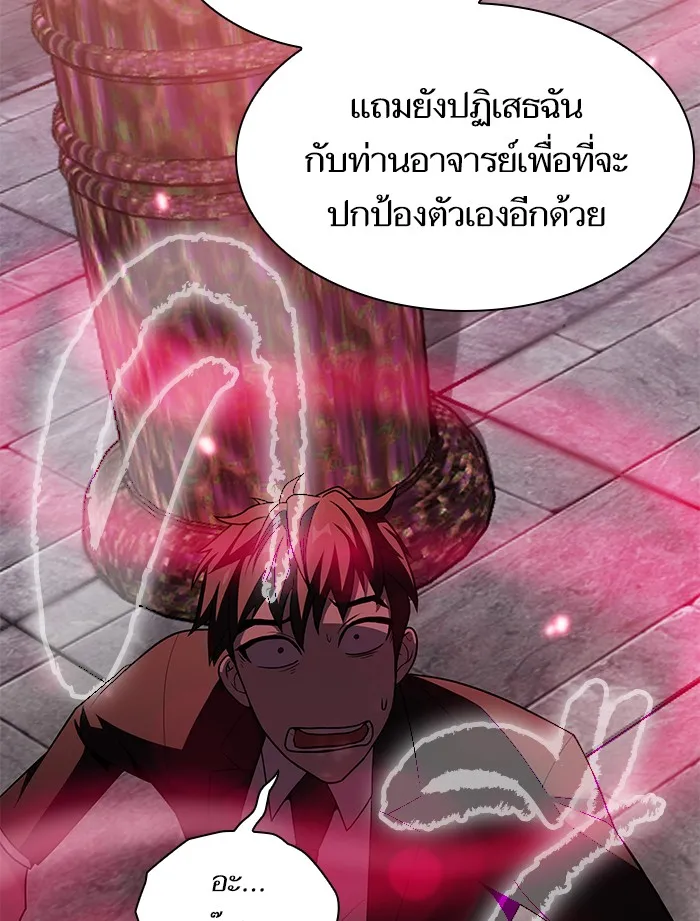 ผู้เล่นขั้นเทพแห่งหอคอยฝึกสอน ตอนที่ 44 รูปที่ 70