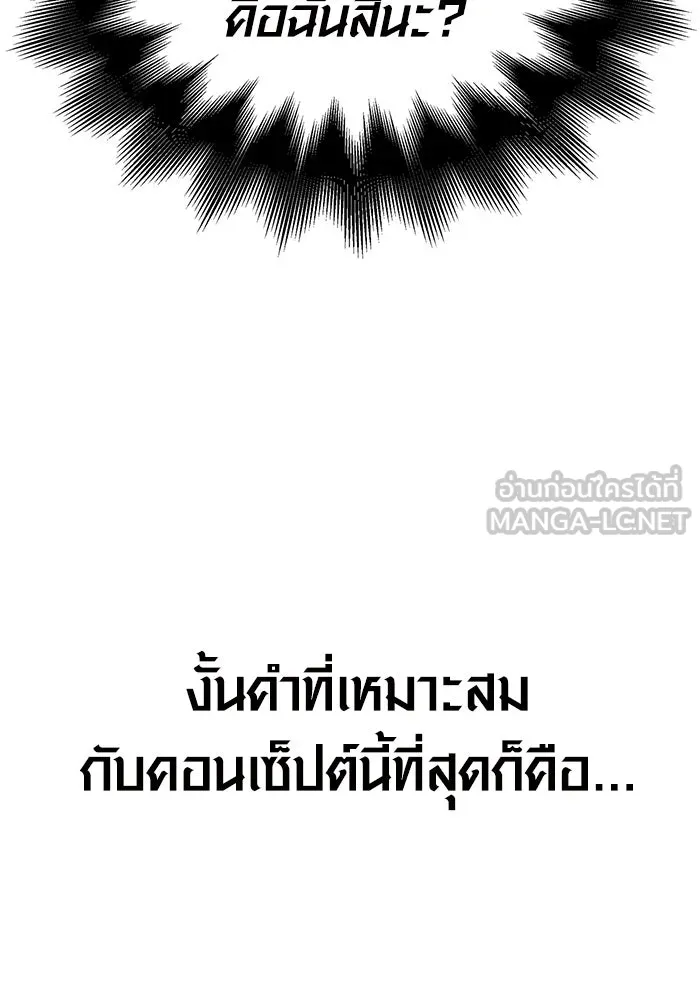 เอาชีวิตรอดในเกมฉบับคนเถื่อน ตอนที่ 85 คนเก๋าเกม รูปที่ 153