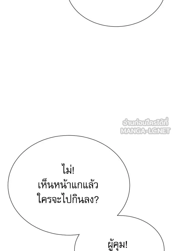 หลานอัจฉริยะ ตอนที่ 50 รูปที่ 14