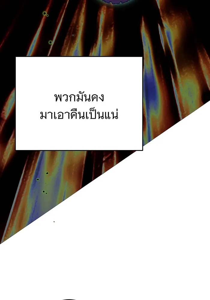 จอมเวทเกิดใหม่ในรอบ 66666 ปี ตอนที่ 42 รูปที่ 11