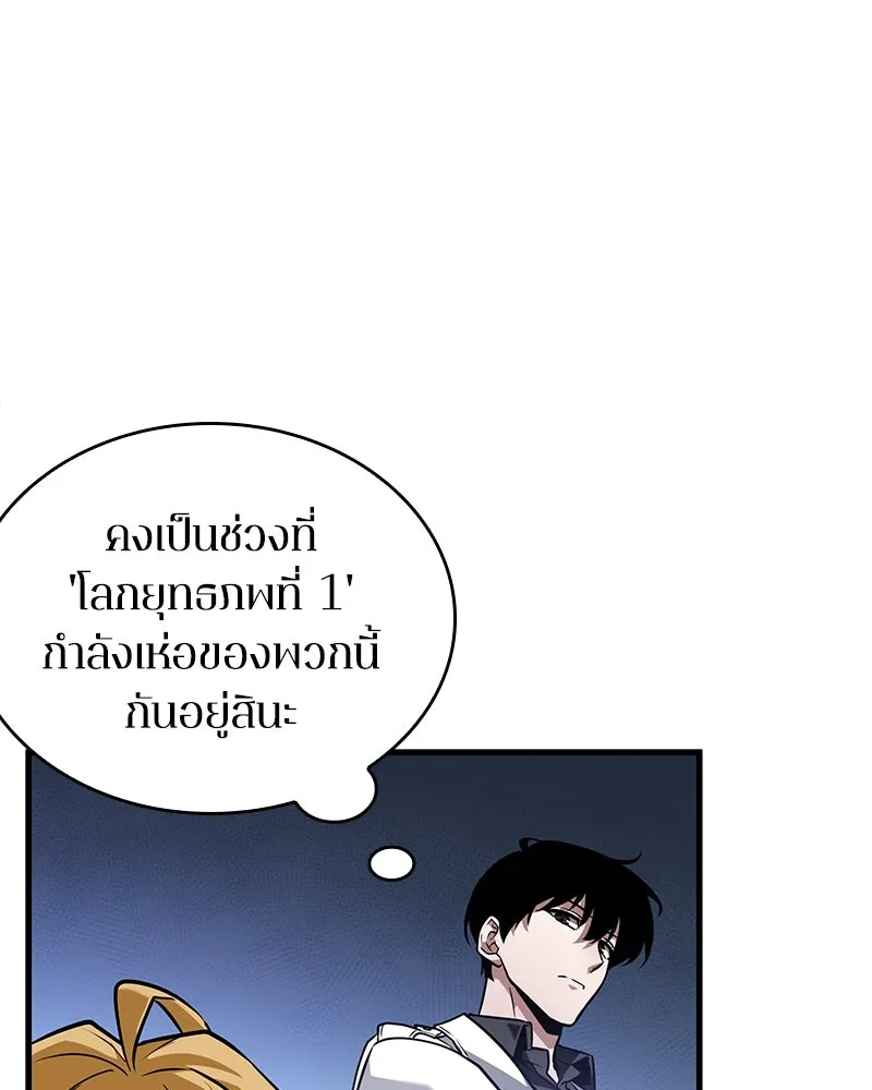 Omniscient Reader อ่านชะตาวันสิ้นโลก ตอนที่ 43 ดาบทลายนภา (5) รูปที่ 10