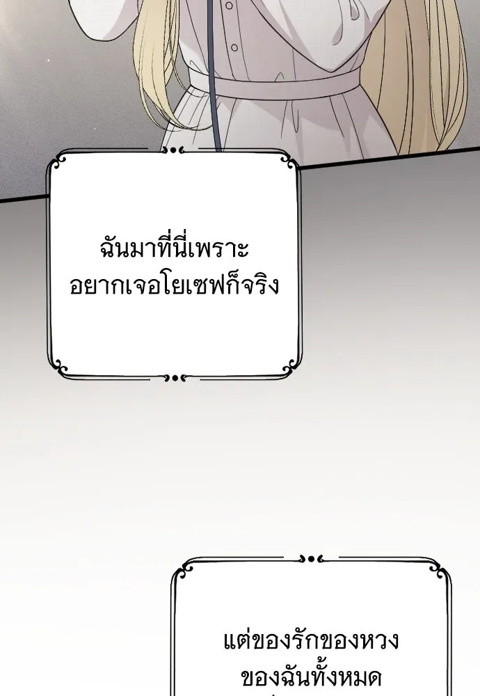 จำเลยหัวใจ ตอนที่ 70 รูปที่ 85