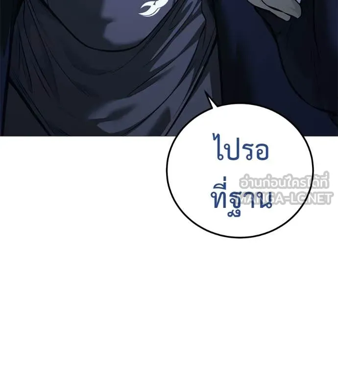มัจจุราชชุดแดง ตอนที่ 16 รูปที่ 124