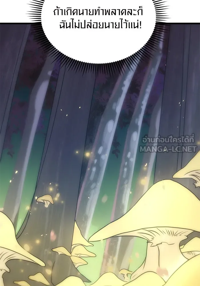 พลิกชะตาคว้าไอเทมระดับเทพ ตอนที่ 25 รูปที่ 126