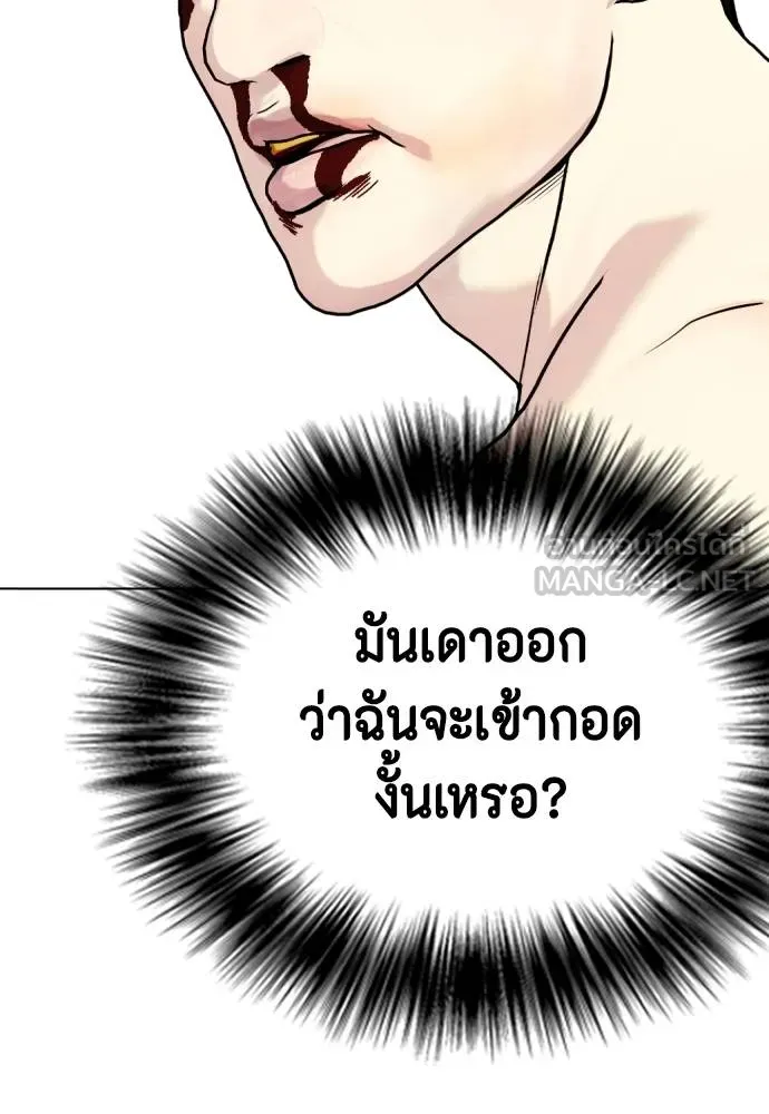 หมาหัวเน่า ตอนที่ 102 รูปที่ 186