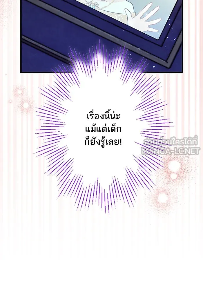 คุณหนูย้อนเวลามาเป็นอัศวิน ตอนที่ 45 รูปที่ 66