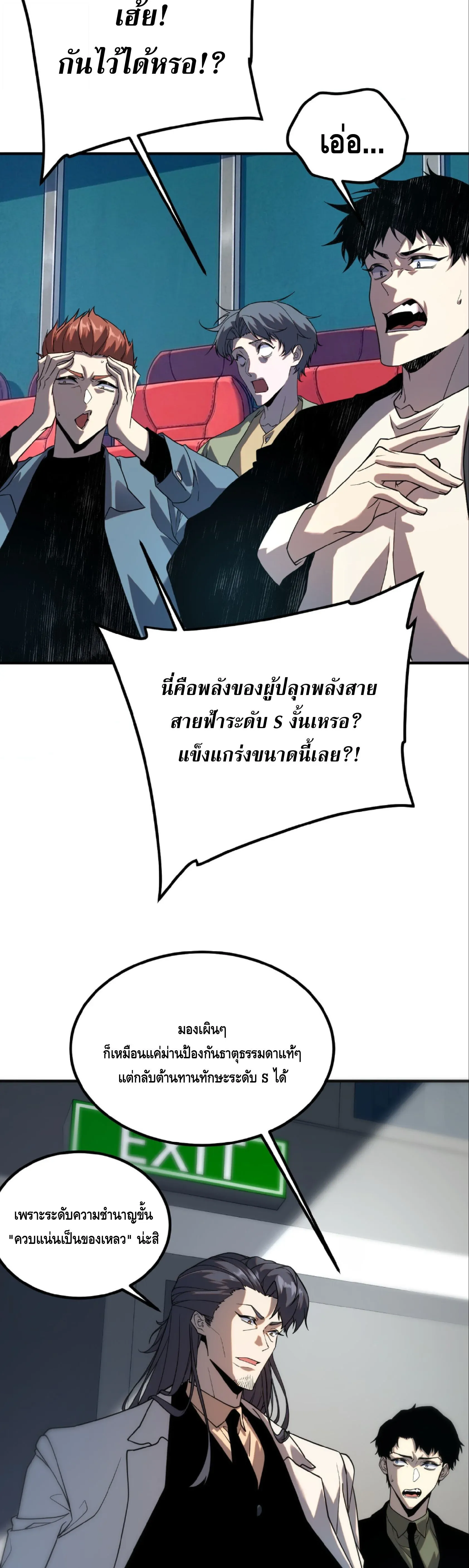 Awakening the Purple Thunder at the Beginning ปล_กอาช_พระด_บ S เทพอ_สน_ม_วงสวรรค_ ตอนที่ ตอนที่ 69 รูปที่ 4
