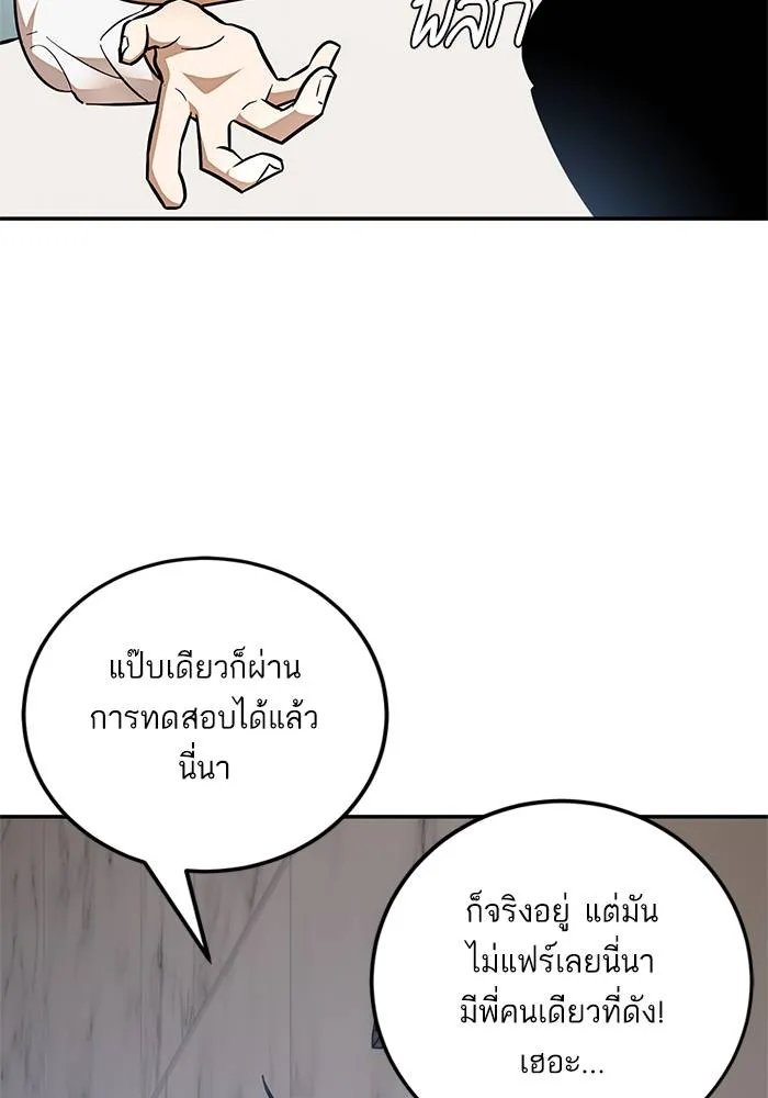 Return to Player ตอนที่ 153 รูปที่ 91