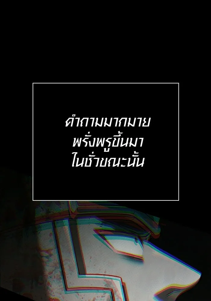 เอาชีวิตรอดในเกมฉบับคนเถื่อน ตอนที่ 151 เสียดายเกินกว่าจะตาย รูปที่ 43