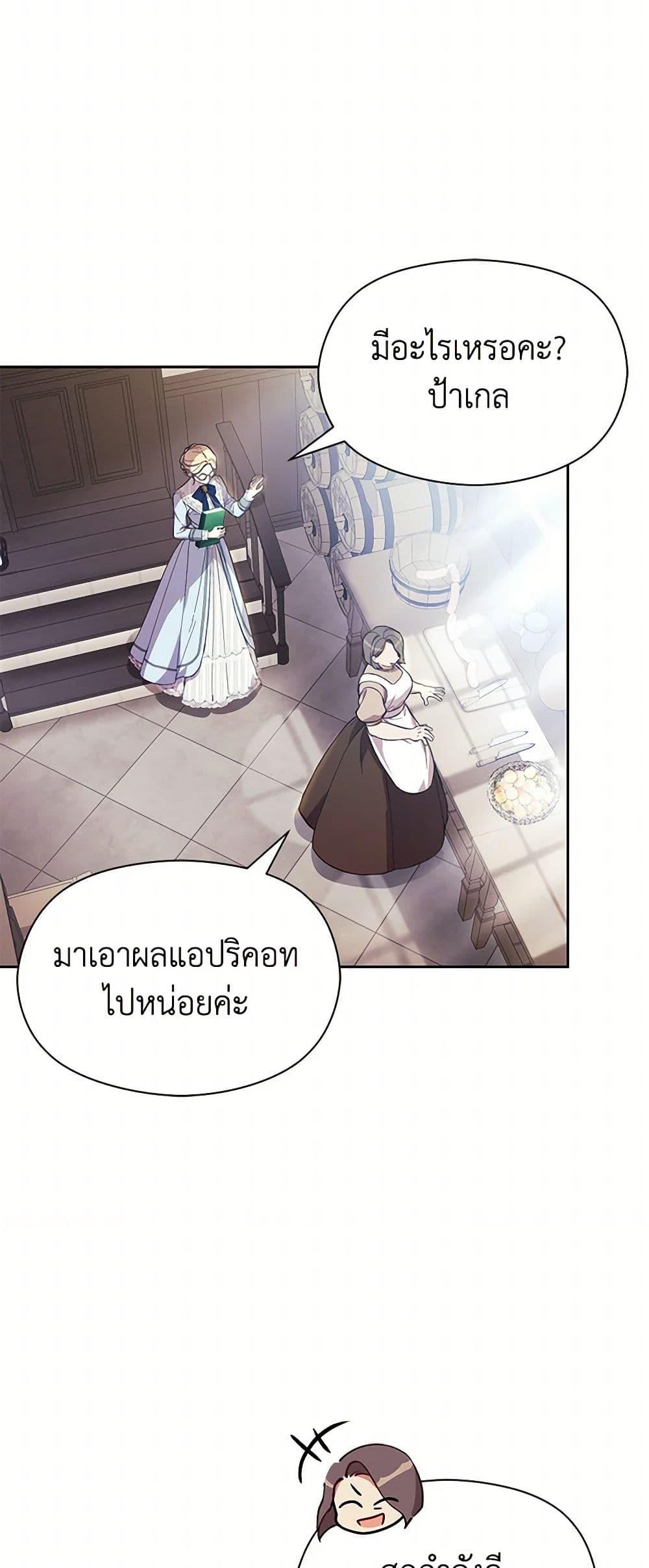 Manga-lc-com อ่านมังงะ อ่านการ์ตูน ออนไลน์ ฟรี Immoral Duke’s Family Needs to be Homeschooled ตอนที่ 1 2 3 4 5 6 7 8 9 10 11 12 13 14 ฟรี ไม่มีโฆษณา Manga-lc - อ่าน มังงะ อ่าน การ์ตูน ออนไลน์ อ่านมังงะ ฟรี