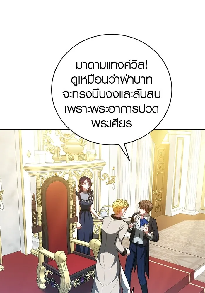 เหตุผลที่ฉันนอกใจ ตอนที่ 80 รูปที่ 50