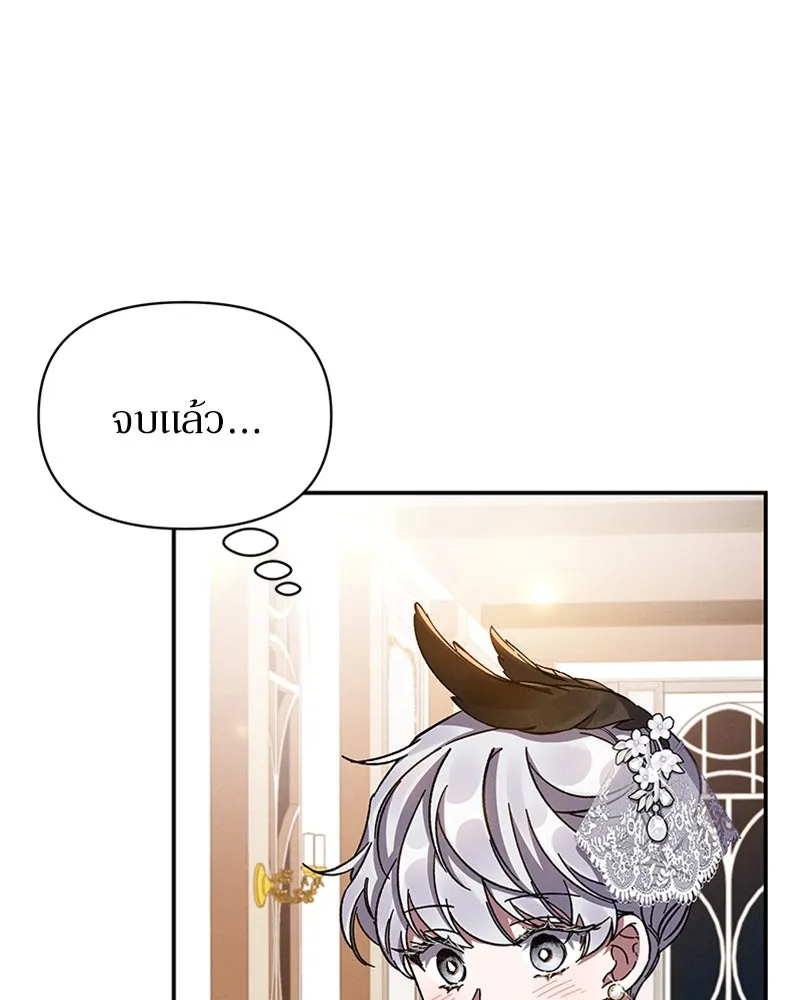 โอ้ ศัตรูที่รัก ตอนที่ 25 รูปที่ 58