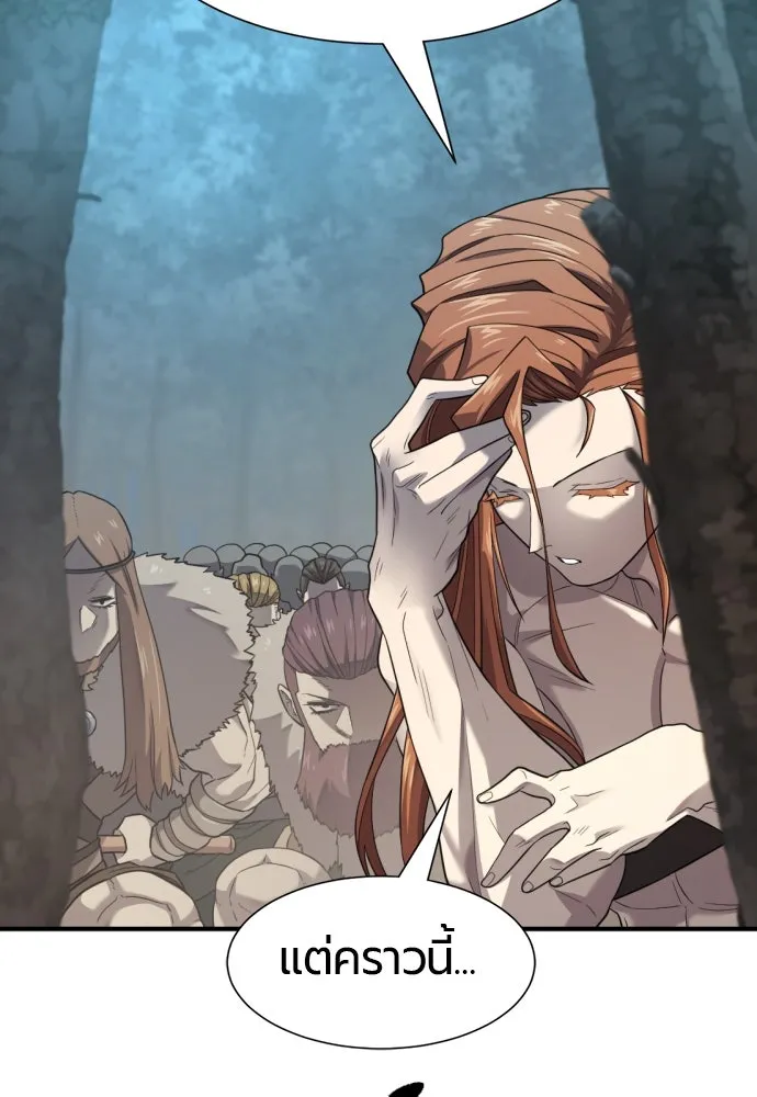 ยอดสถาปนิกผู้พิทักษ์อาณาจักร ตอนที่ 179 รูปที่ 5