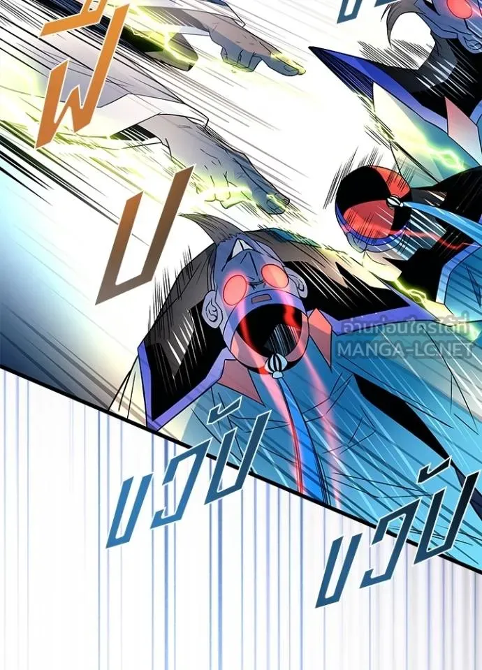 Villain to kill ตอนที่ 174 รูปที่ 88