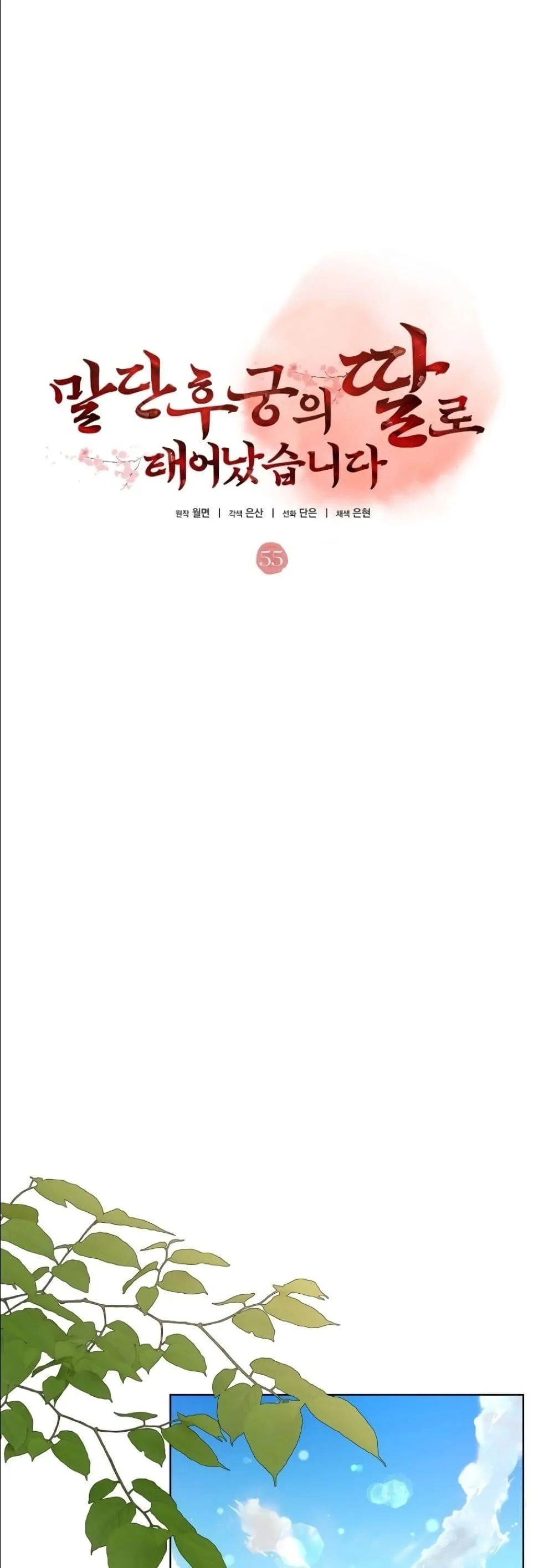 Manga-lc-com อ่านมังงะ อ่านการ์ตูน ออนไลน์ ฟรี The Princess’s Guide to a Perfect Life ตอนที่ 1 2 3 4 5 6 7 8 9 10 11 12 13 14 ฟรี ไม่มีโฆษณา Manga-lc - อ่าน มังงะ อ่าน การ์ตูน ออนไลน์ อ่านมังงะ ฟรี