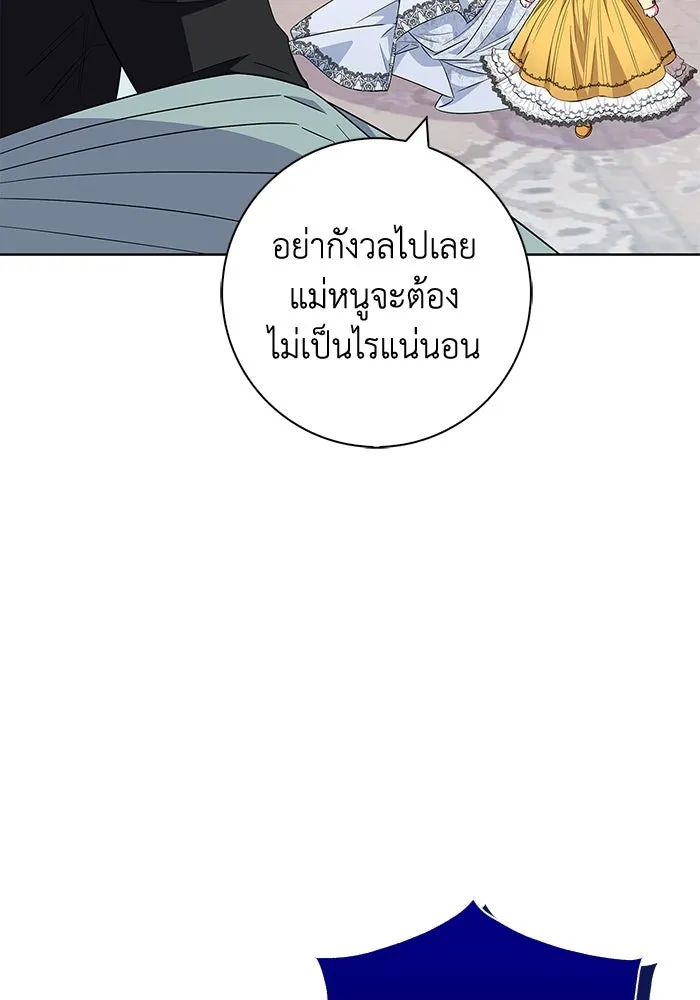 ฉันกลายเป็นแม่พระเอกนิยายจอมเสเพล ตอนที่ 31 รูปที่ 41