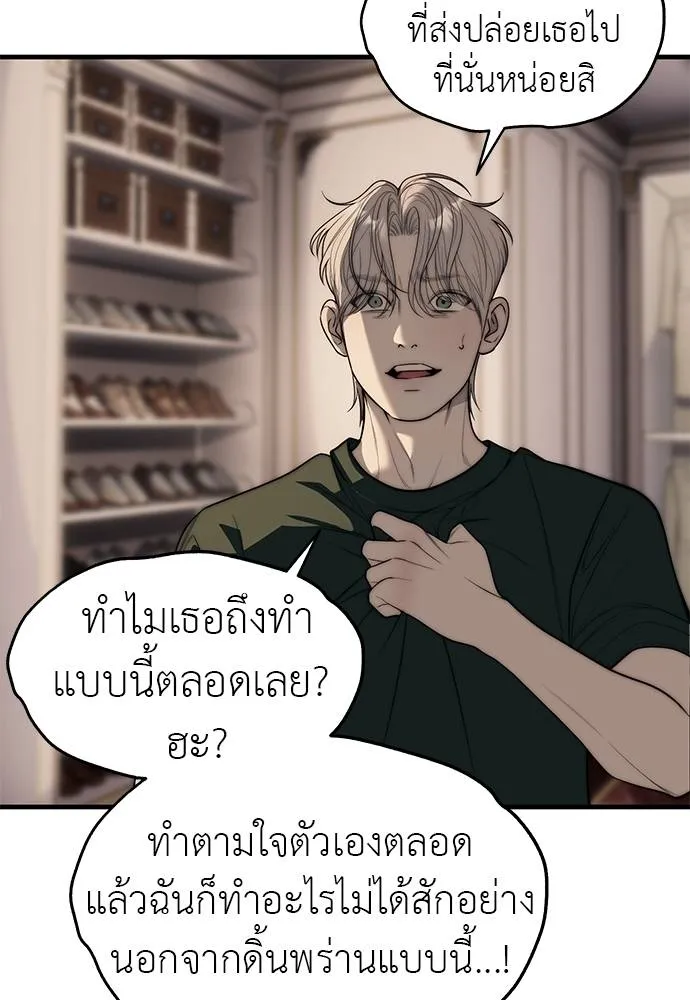 ปฏิบัติการลับ ตอนที่ 94 รูปที่ 151