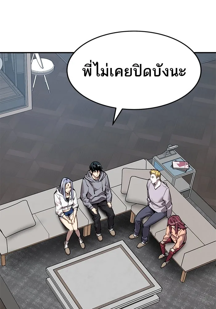 ยอดคนเลเวลทะลุ ตอนที่ 24 การกลับมาของฮีโร่ รูปที่ 104