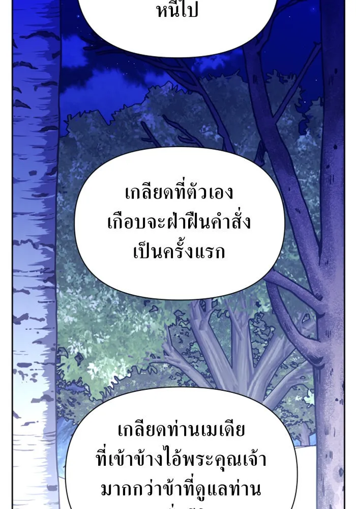 ชิงชีวิตพลิกลิขิตชะตา ตอนที่ 92. อิจฉา รูปที่ 143