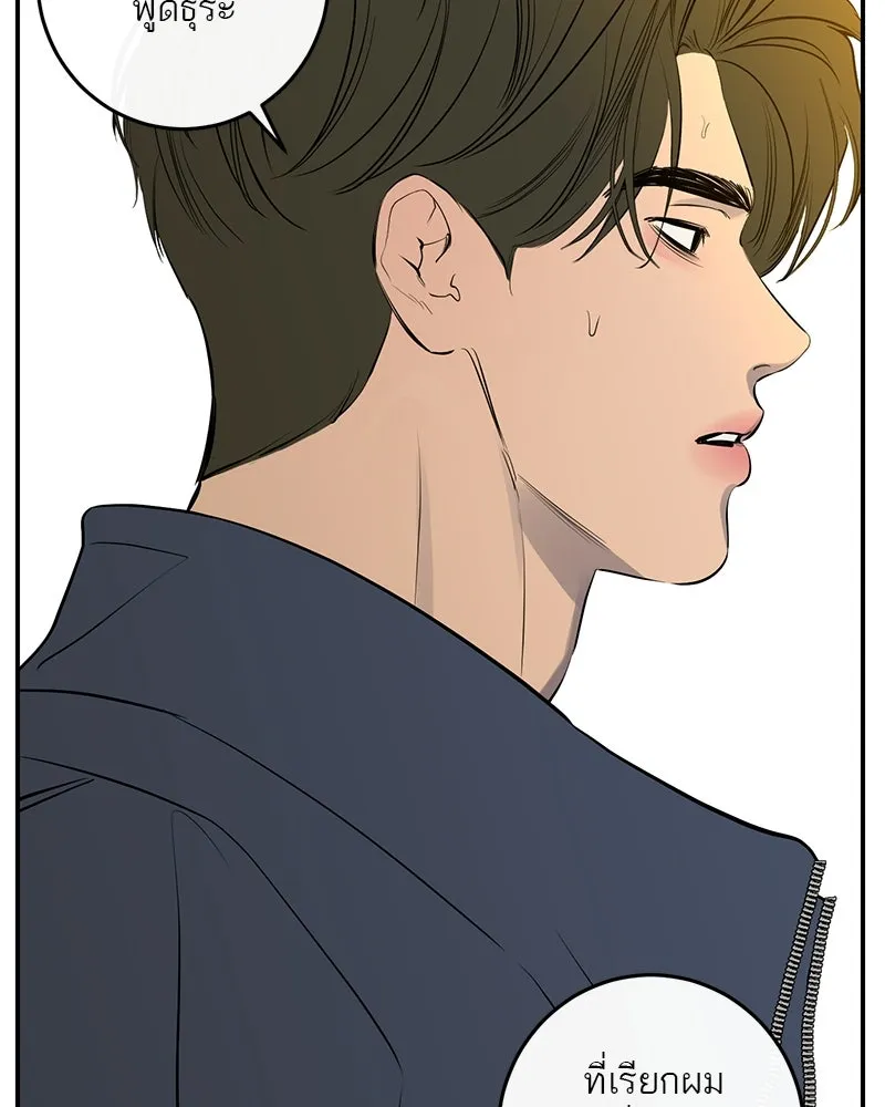 ตำนานเทพธิดาตกสวรรค์ ตอนที่ 51 รูปที่ 55