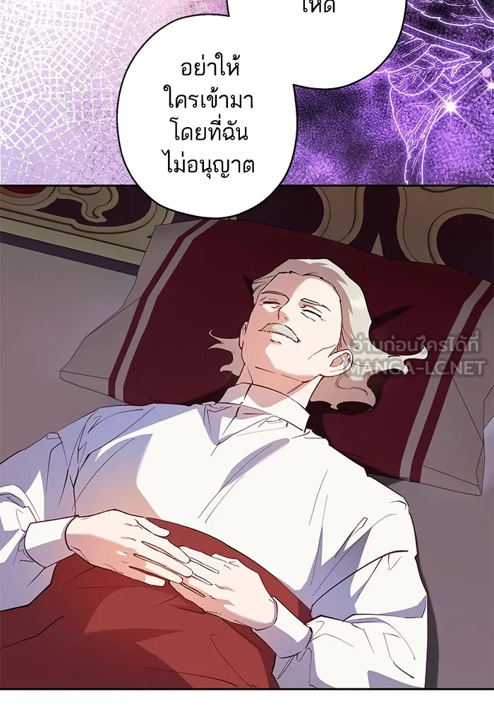 หวานใจสุดโหดโหมดเชื่อง ตอนที่ 64 รูปที่ 21